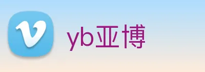 yb亚博 logo